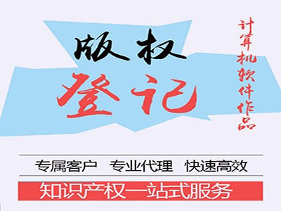 东营文字作品版权申报