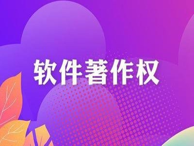 滨州摄影作品版权申请